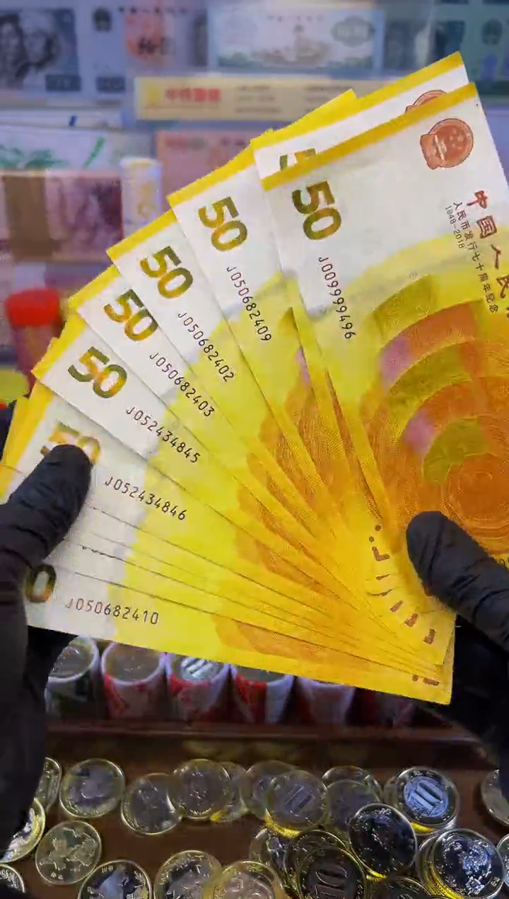 【闪购商品】纸黄金纪念钞单枚