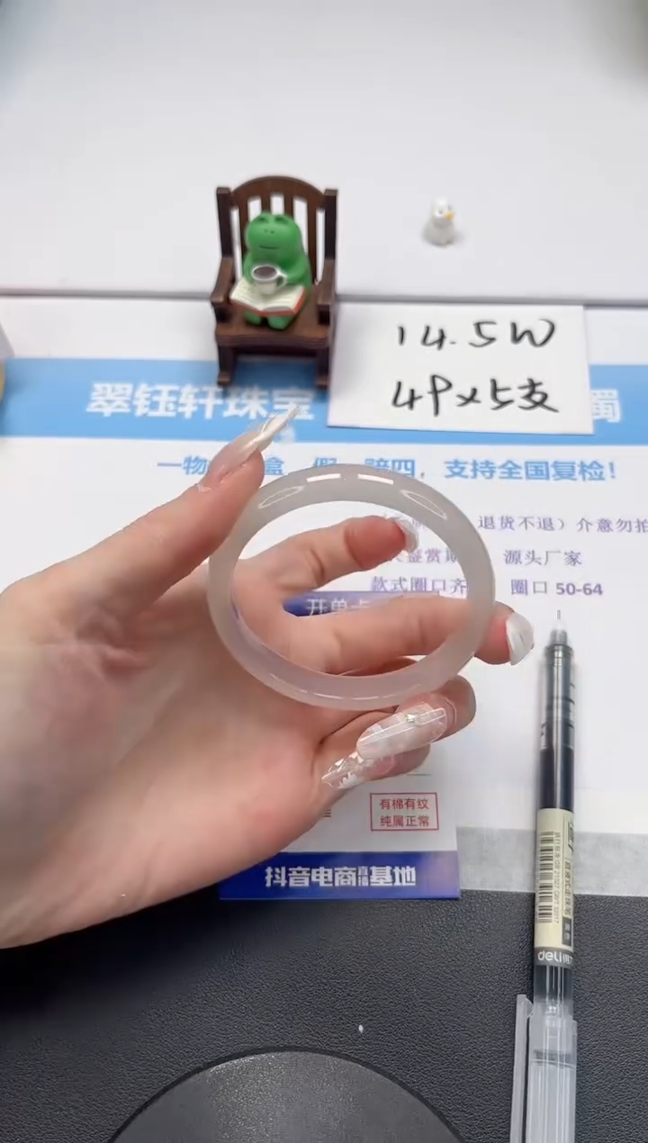 【闪购商品】石英质玉手镯未镶嵌V495-54.5