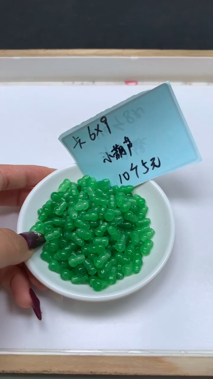 未镶嵌散珠玛瑙/玉髓B948 （深）冰绿 葫芦6*9mm10颗5元