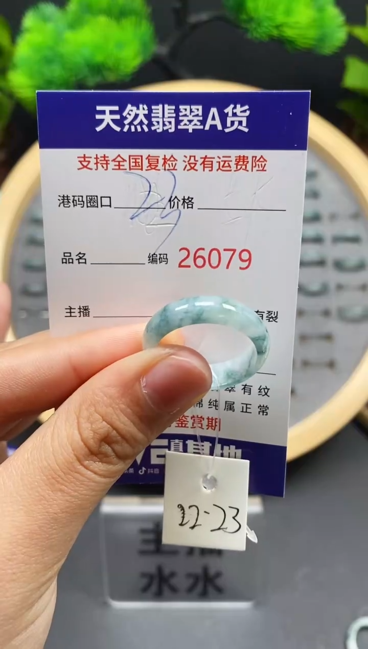 【闪购商品】翡翠戒指未镶嵌天然翡翠戒圈6079