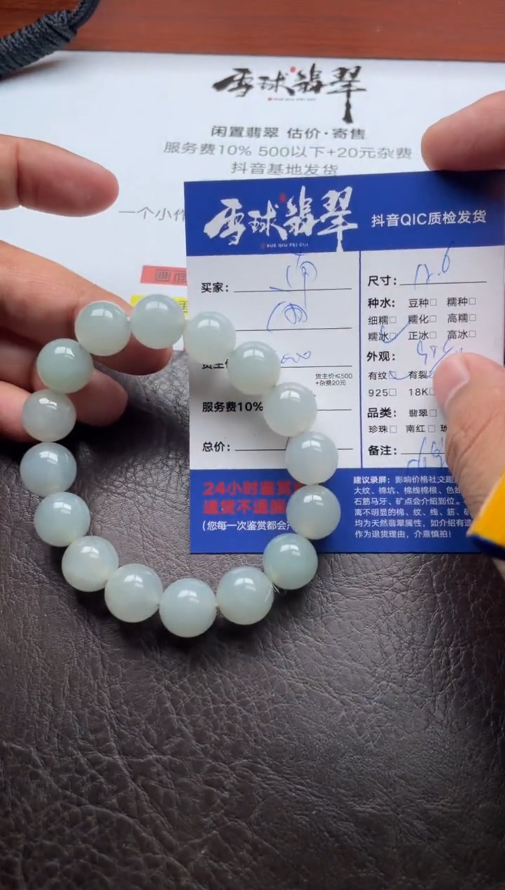 未镶嵌手串翡翠南**钟1959115012