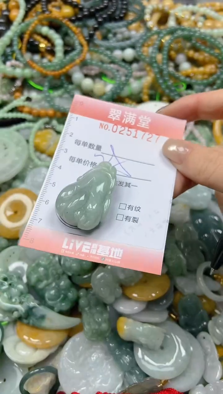 未镶嵌挂件翡翠闪购0251727