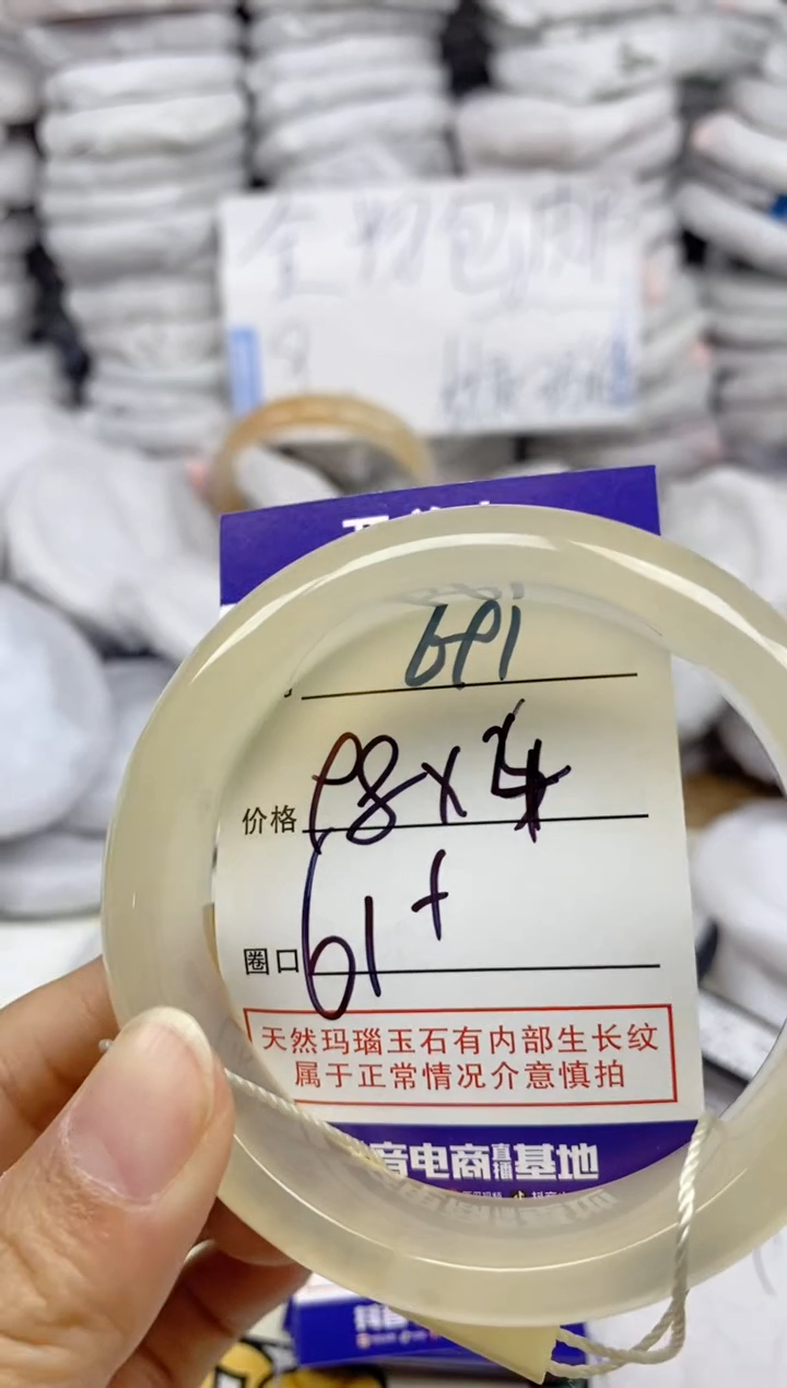 手镯玛瑙/玉髓未镶嵌一**七691