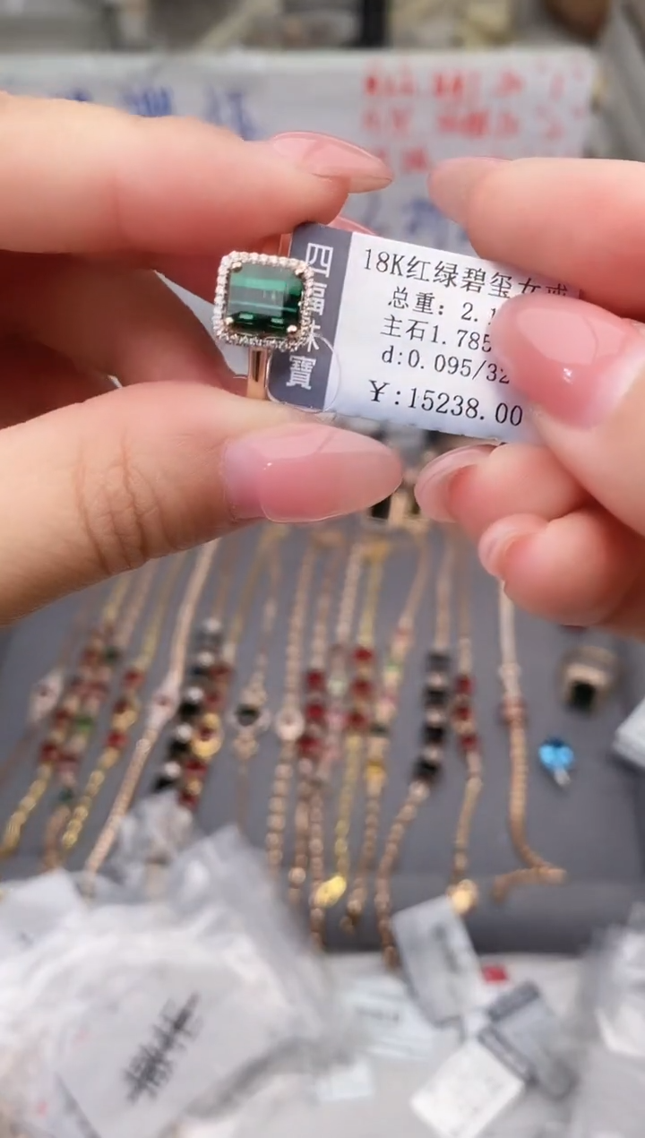 18K金镶嵌戒指碧玺--专柜--16