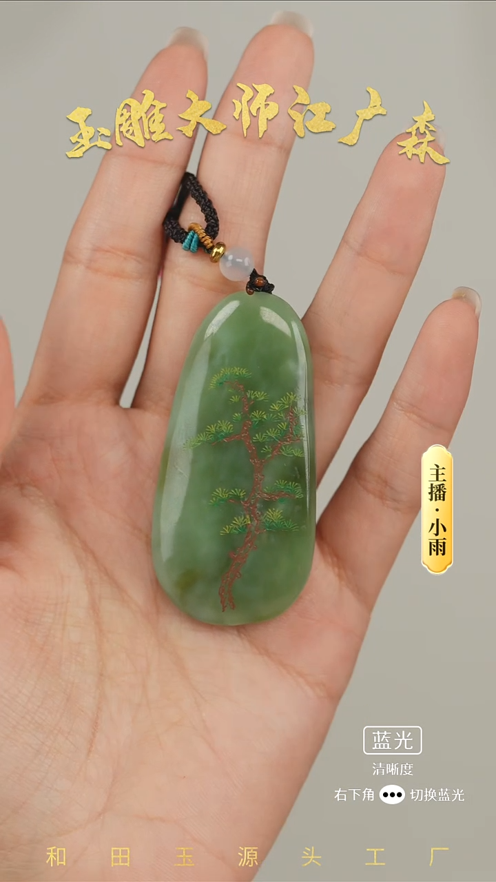 未镶嵌和田玉挂件w51