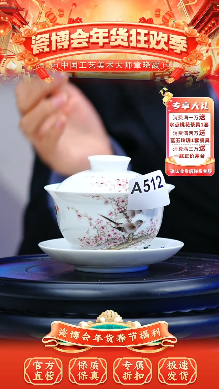 【闪购商品】其他花鸟三才盖碗A512