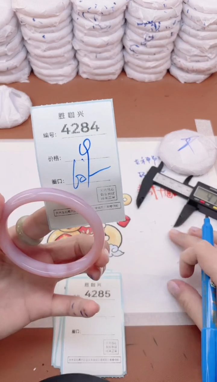 【闪购商品】玛瑙/玉髓手镯未镶嵌4284