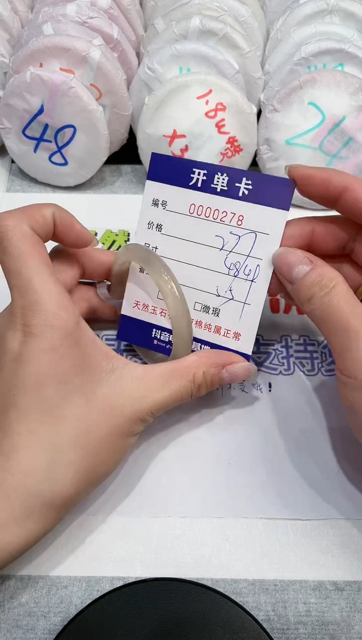 【闪购商品】玛瑙/玉髓手镯未镶嵌278