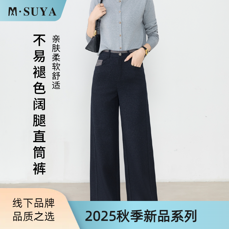 秋季新款保色丹宁蓝腰头拼接高弹抗皱耐磨【阔腿直筒裤】 56108