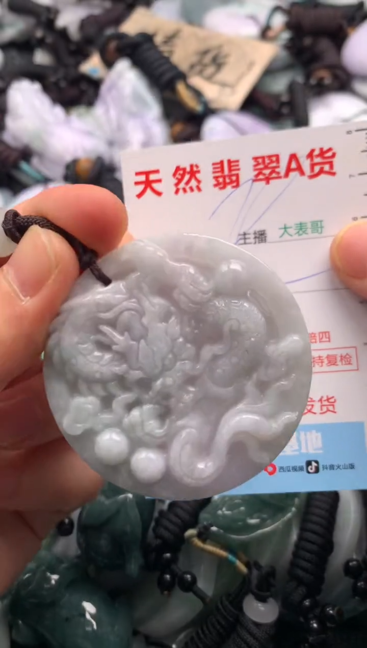 【闪购商品】翡翠吊坠(不含链)未镶嵌1