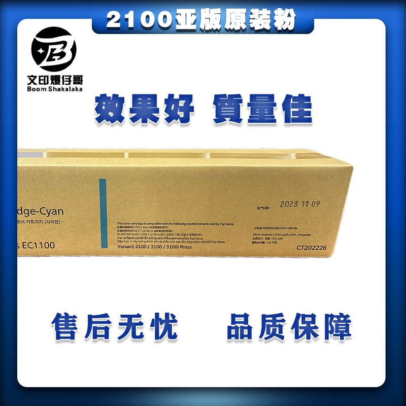 适用施乐2100原装粉 3100亚版原装粉800/1000/3D打印机耗材