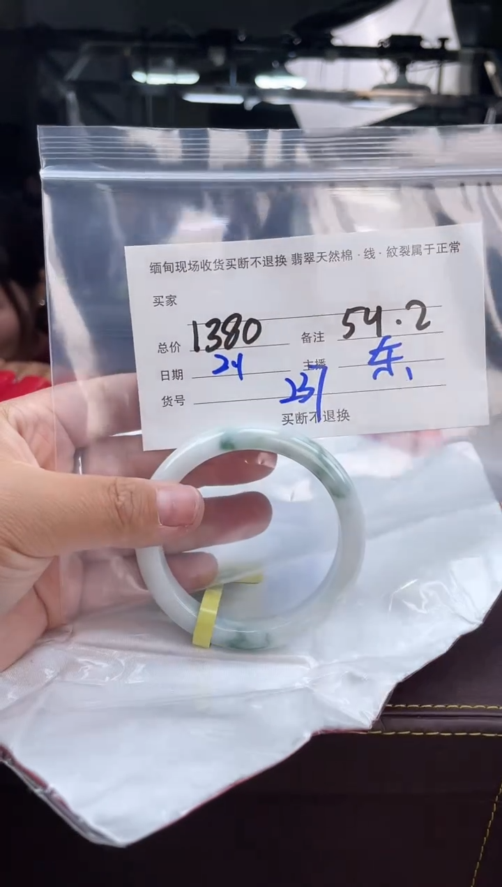 【闪购商品】定制翡翠手镯未镶嵌毛货手镯需精细抛光/54.2