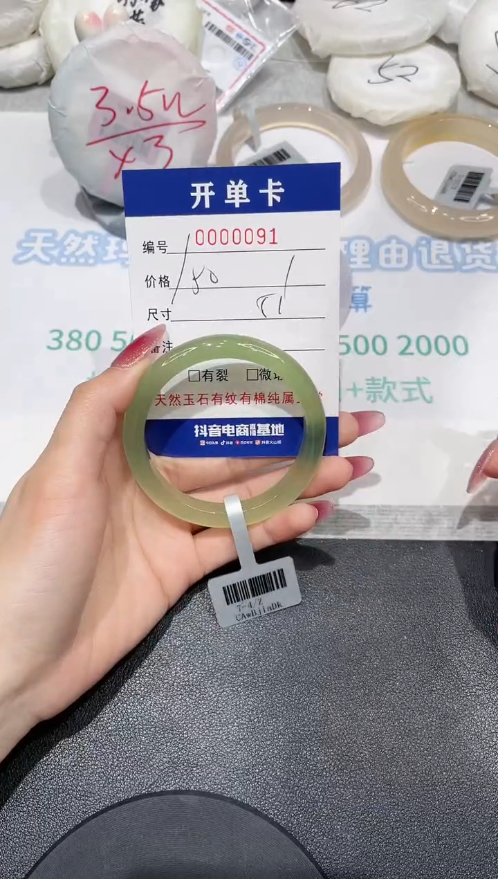 【闪购商品】玛瑙/玉髓手镯未镶嵌91