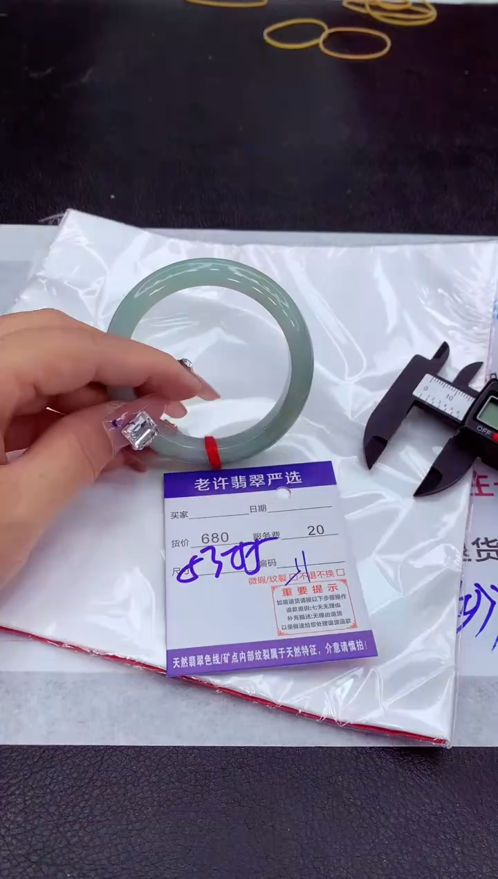 【闪购商品】翡翠手镯未镶嵌111111111111111