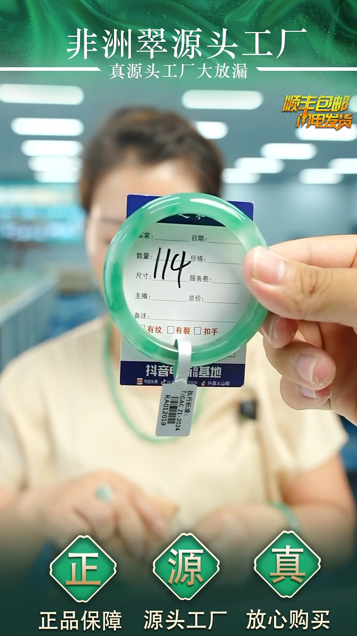 石英质玉手镯未镶嵌55+N114