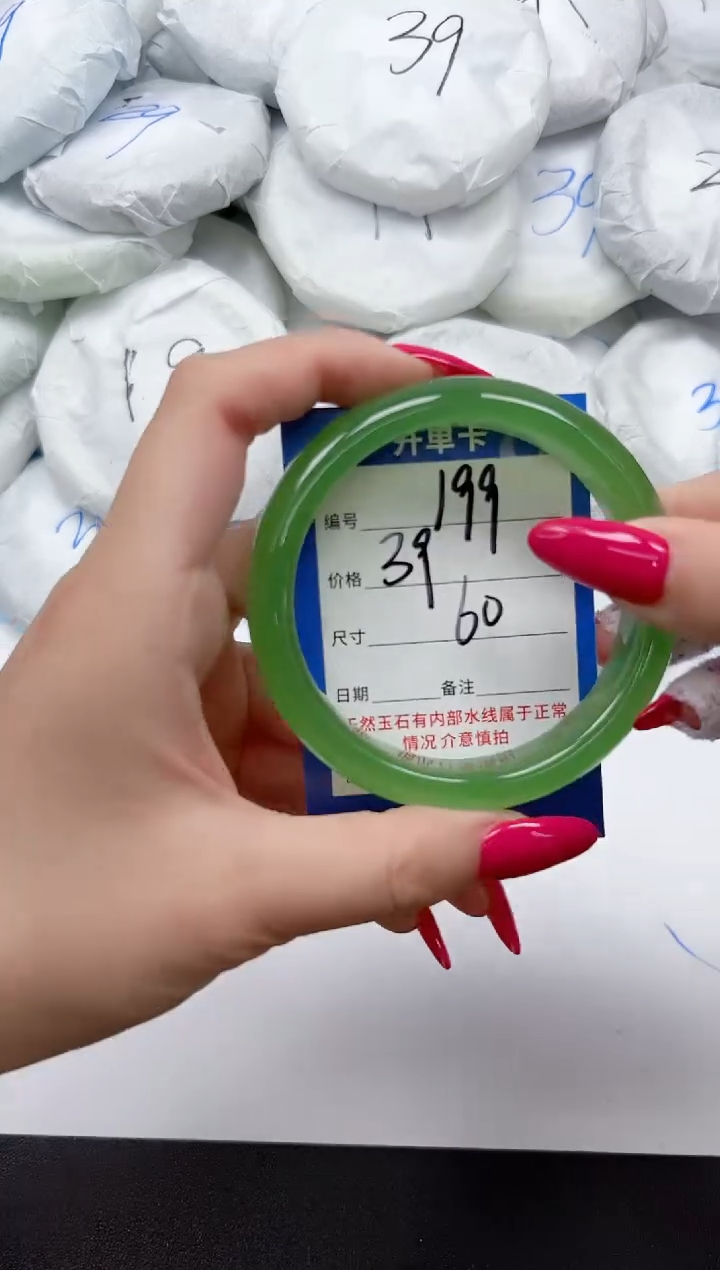 未镶嵌手镯石英质玉199/60