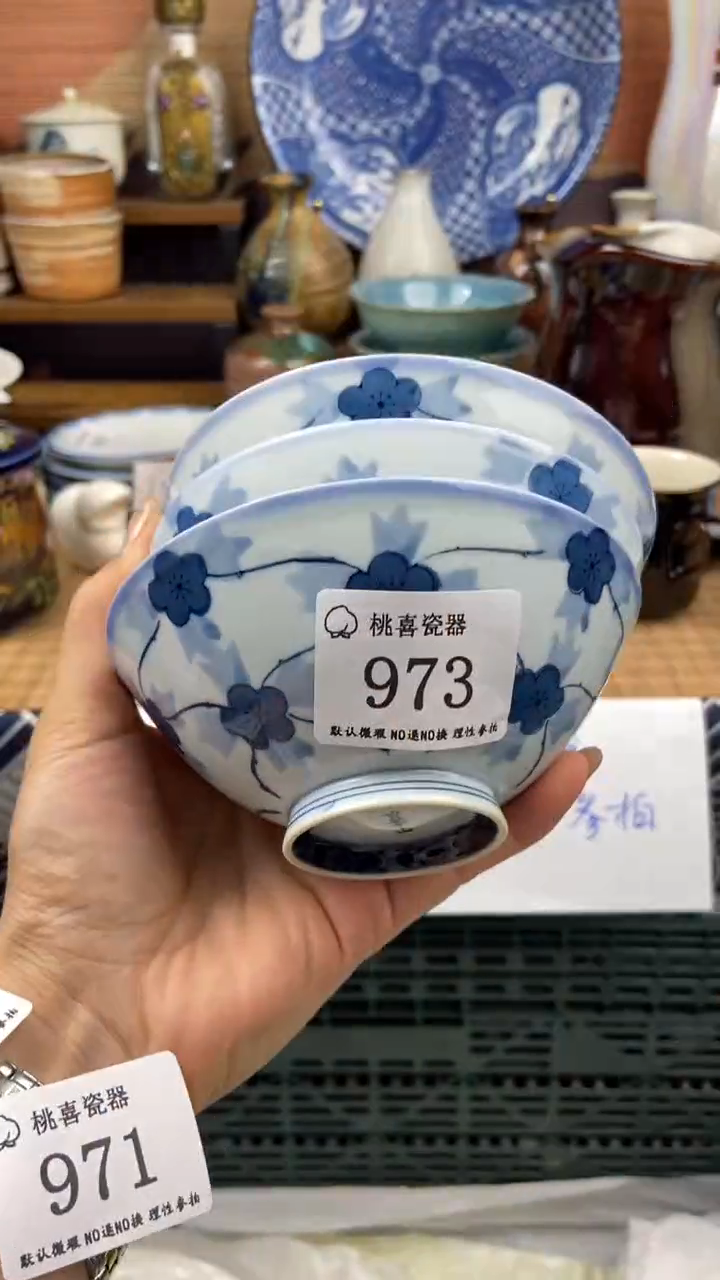 973海外回流 默认微瑕 不退不换