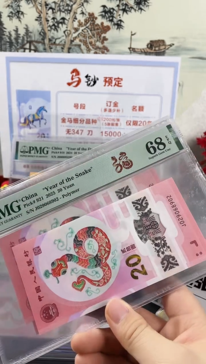 塑料蛇钞圆梦号68分，，