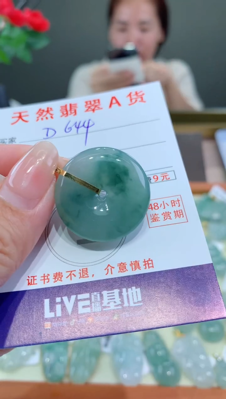 【闪购商品】翡翠颈饰18K金镶嵌天然翡翠A货挂件