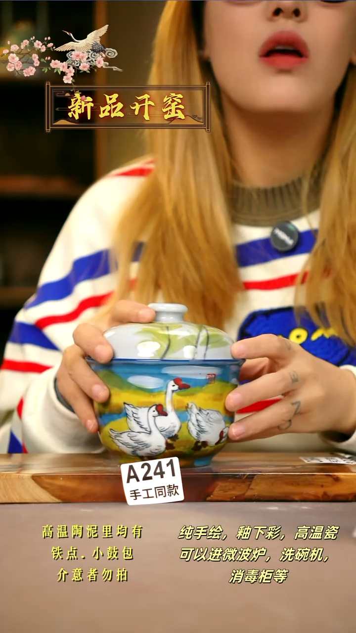 A241新十二器瓷器