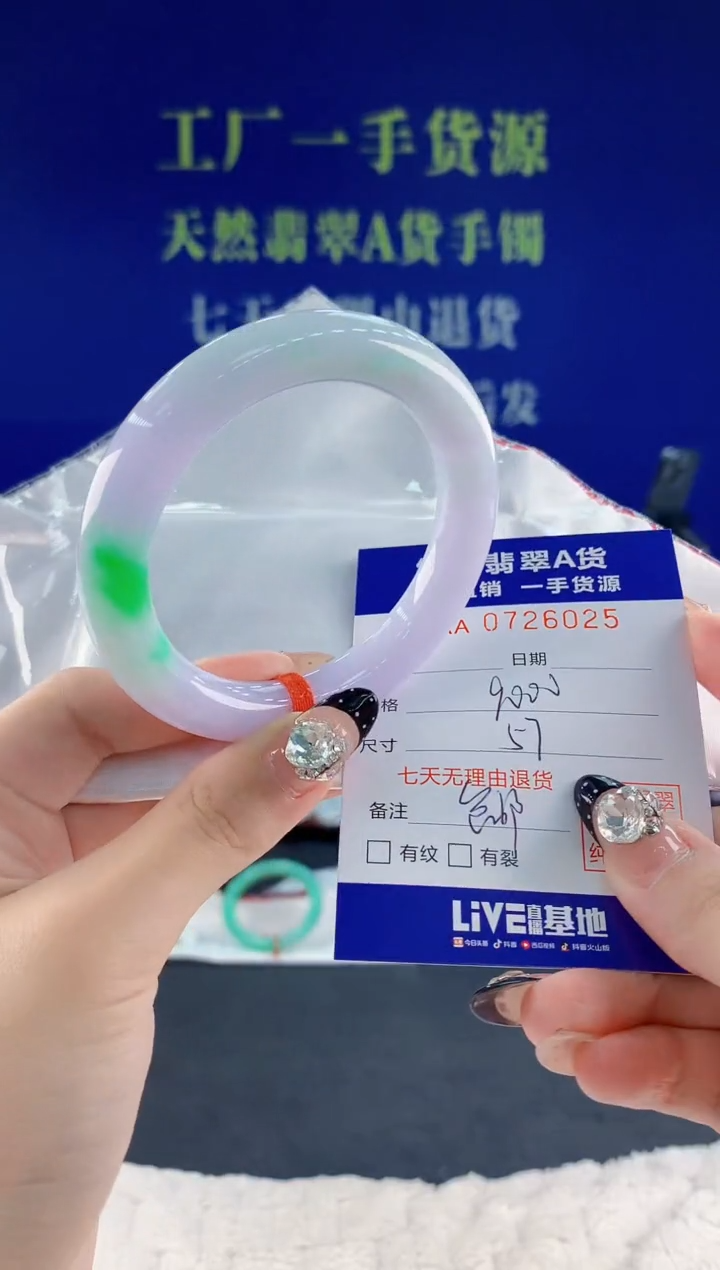 未镶嵌手镯翡翠25天然翡翠A货