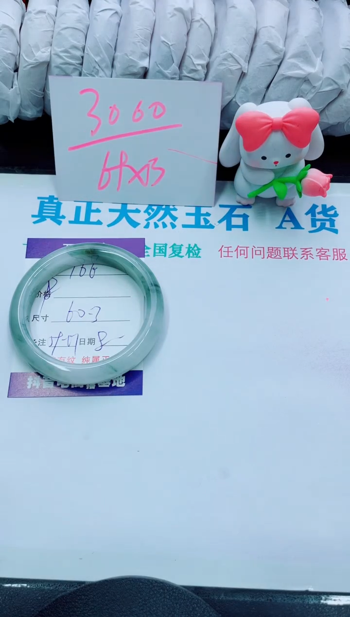 【闪购商品】石英质玉手镯未镶嵌166