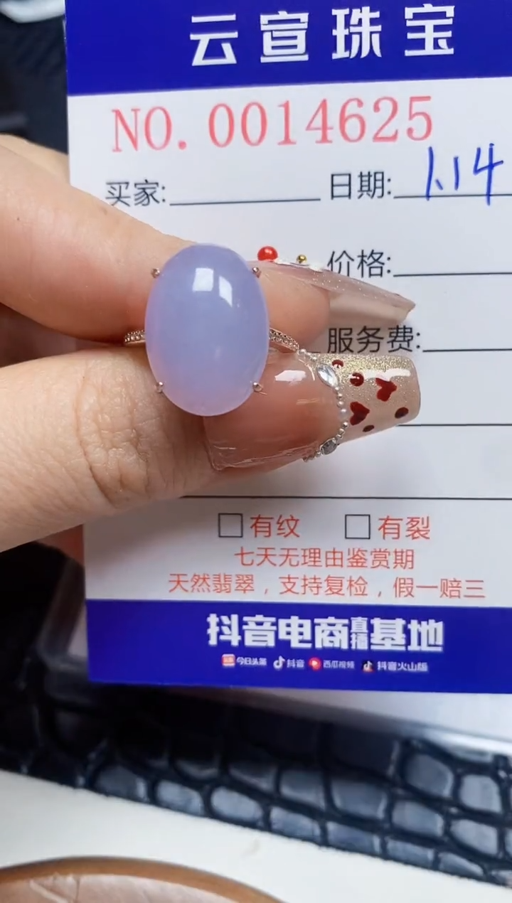 【闪购商品】翡翠戒指银S925镶嵌/4625