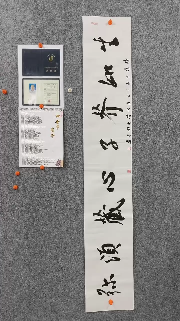 【闪购商品】回金华老师138*23厘米生如芥子