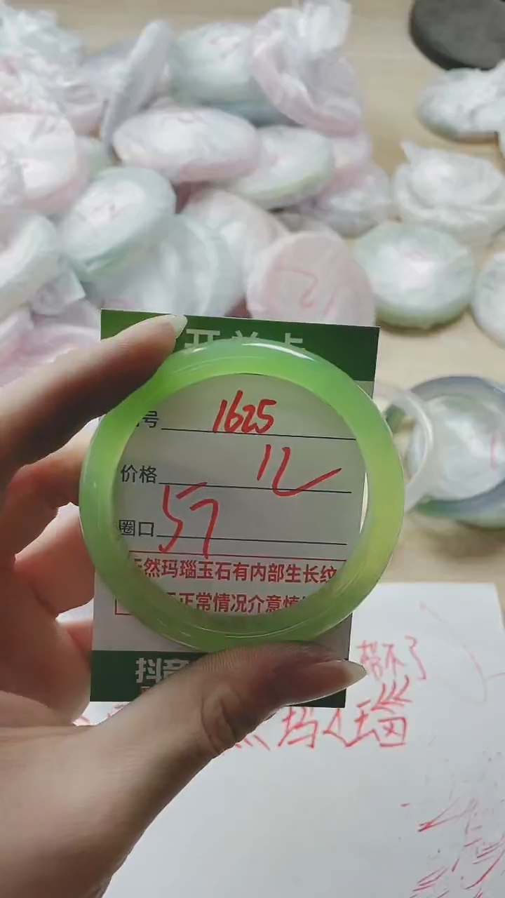 【闪购商品】玛瑙/玉髓手镯未镶嵌1625