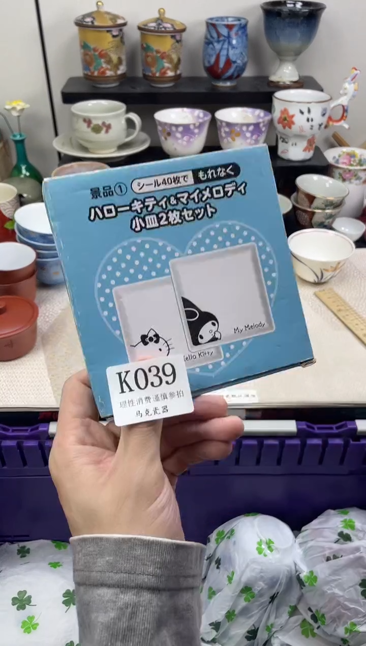 瓷片V****?               K039