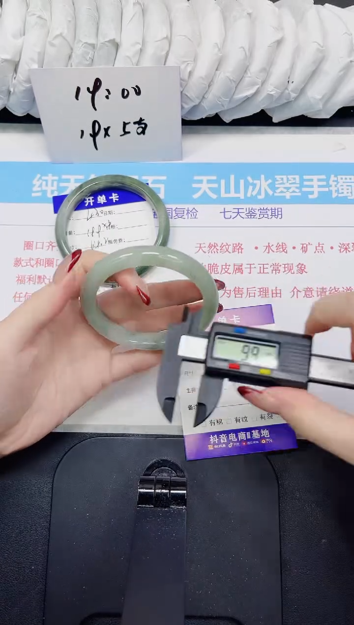 【闪购商品】石英质玉手镯未镶嵌431