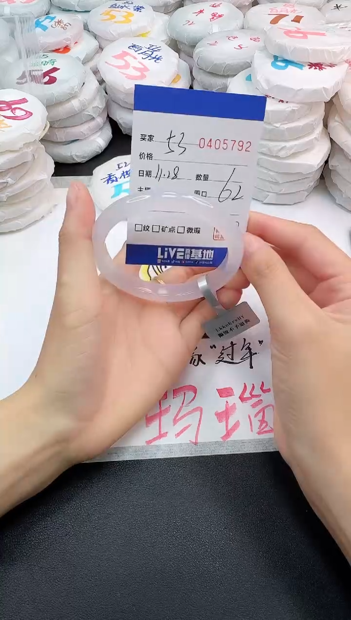 手镯玛瑙/玉髓未镶嵌5792