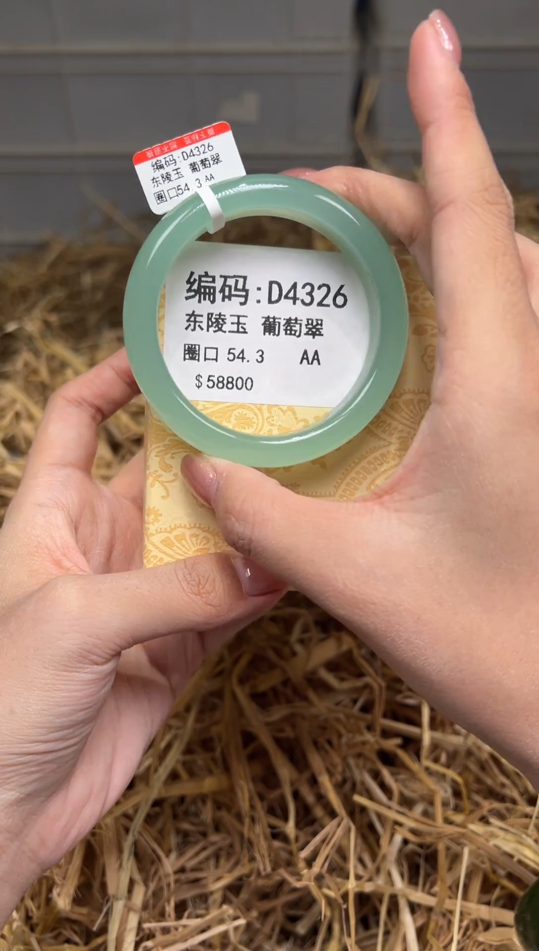 未镶嵌手镯石英质玉D4326