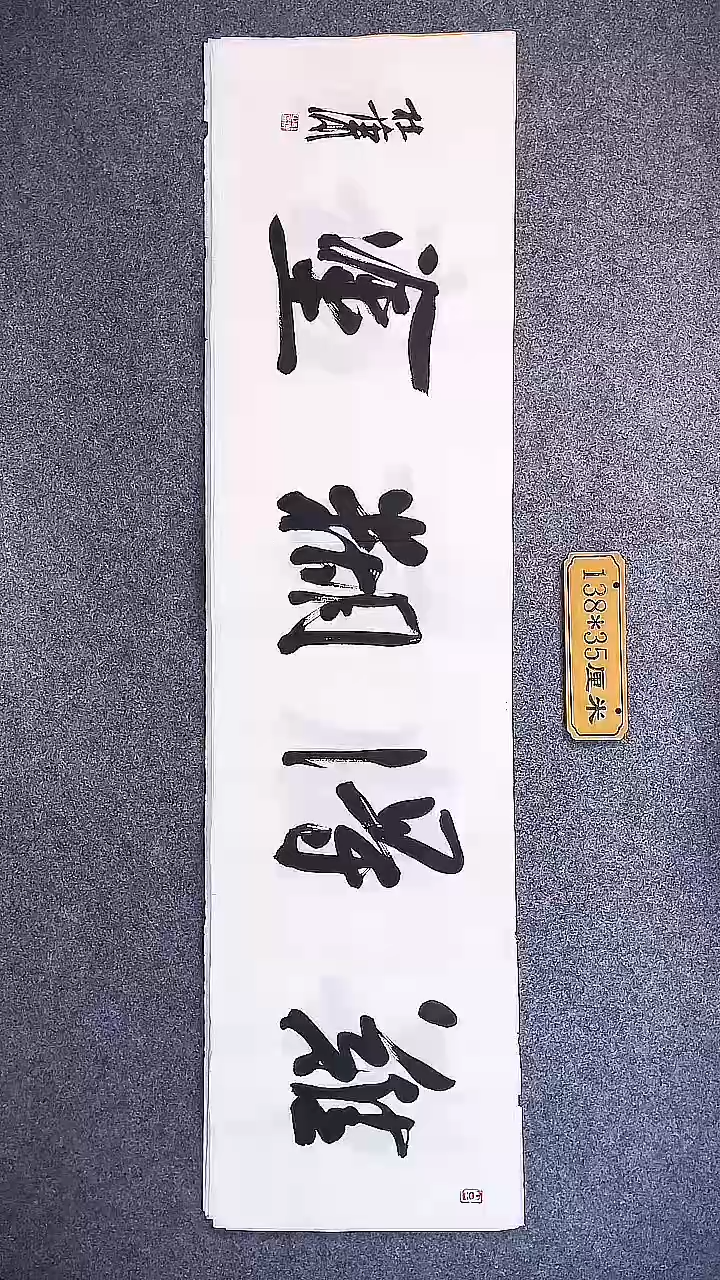 书法中书协杜潇书法032