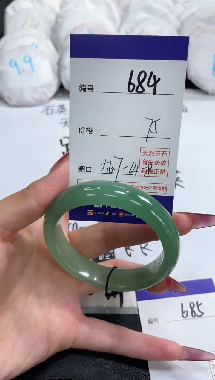 【闪购商品】石英质玉手镯未镶嵌684