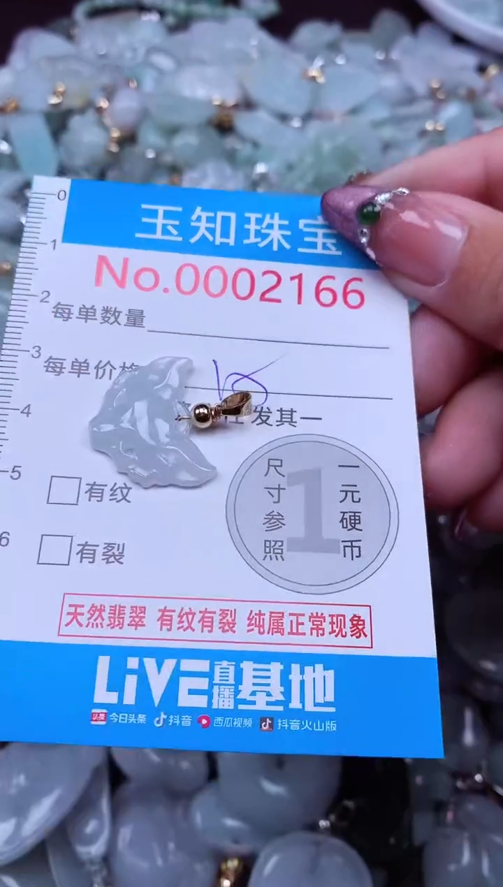 吊坠(不含链)未镶嵌翡翠2166