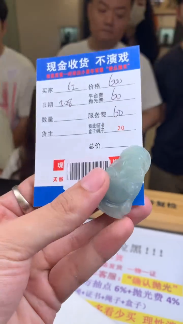 定制翡翠未镶嵌SYD131992