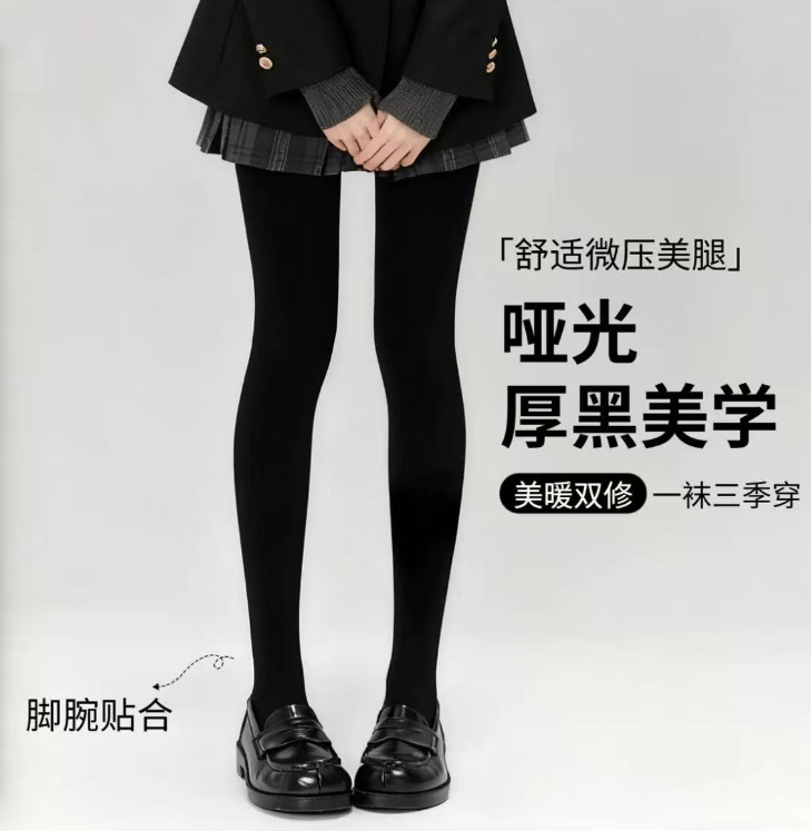 法式外穿哑光纯色朋克风黑色连裤袜厚黑连裤