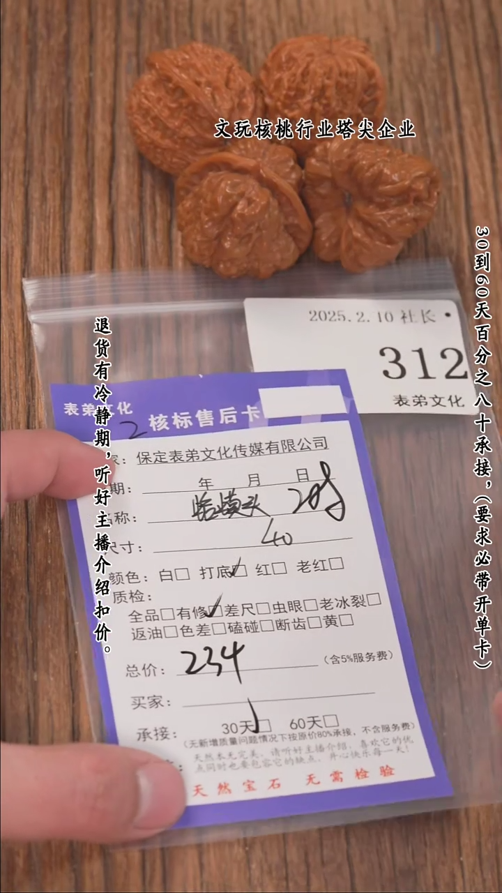 【闪购商品】文玩核桃把件312蛤蟆头等2对