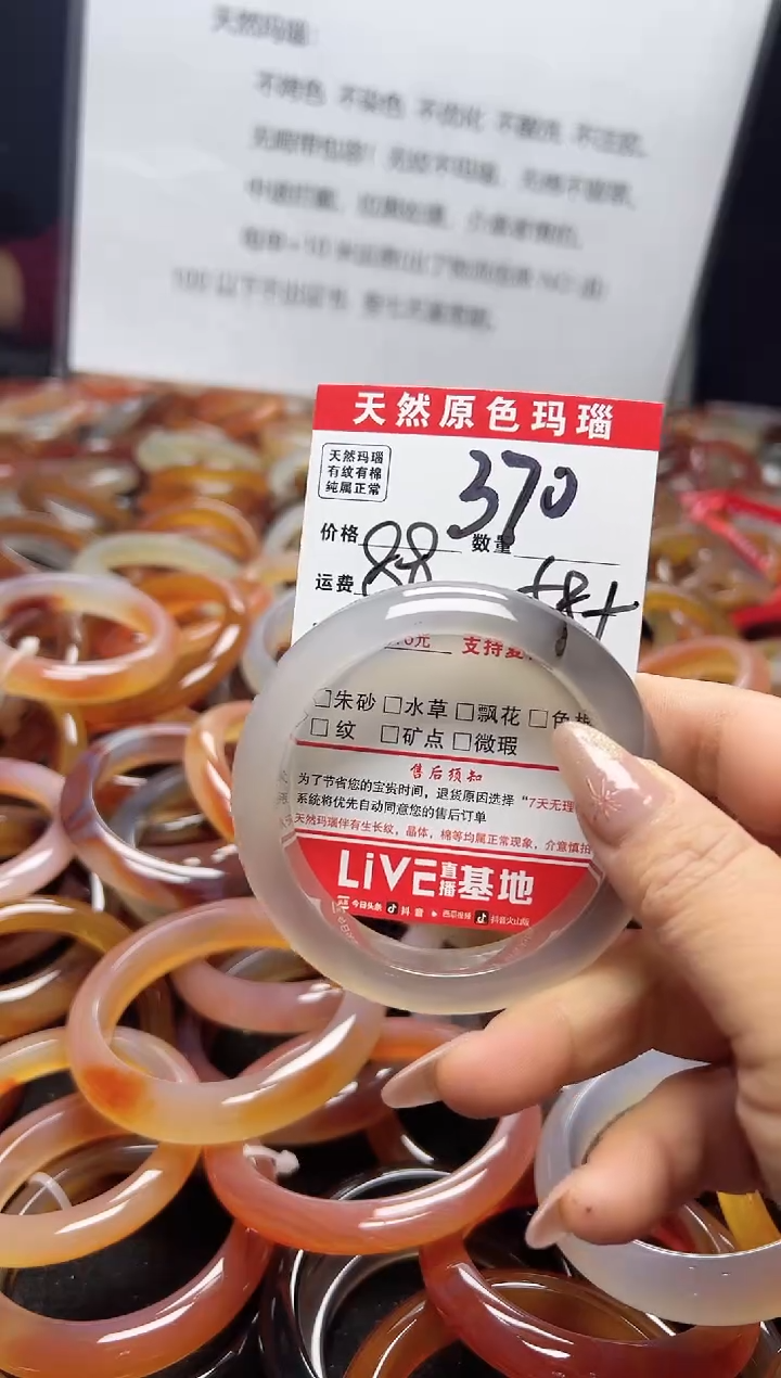 【闪购商品】玛瑙/玉髓手镯未镶嵌370