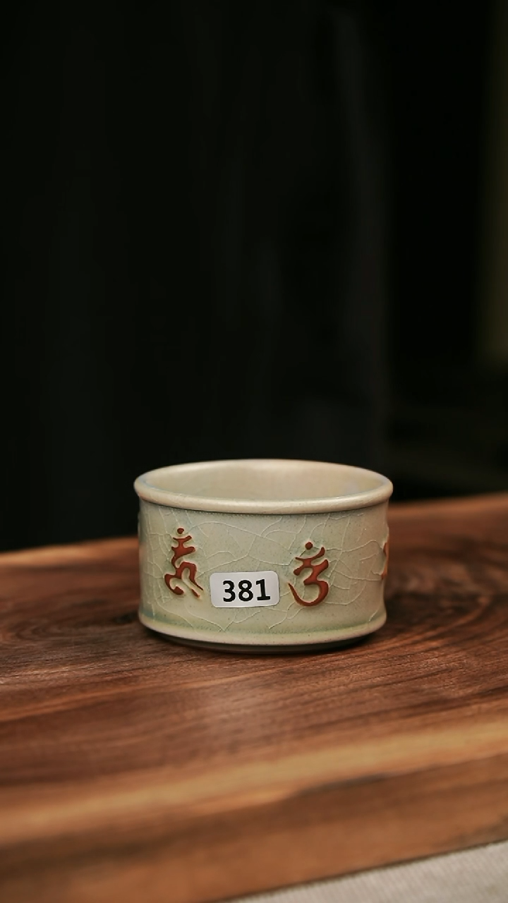 【闪购商品】瓷片钧瓷茶器茶具381