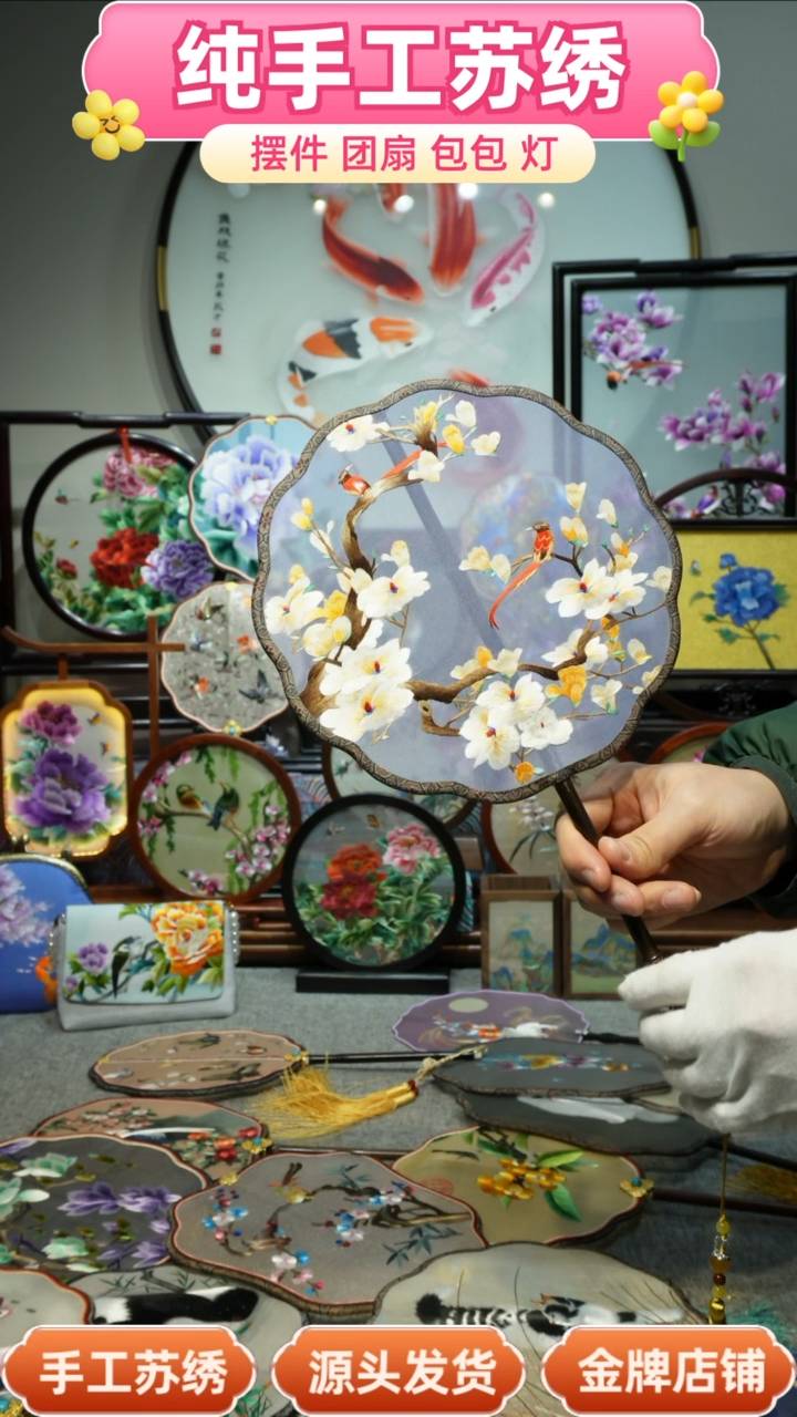 【闪购商品】刺绣纯手工苏绣艺术品
