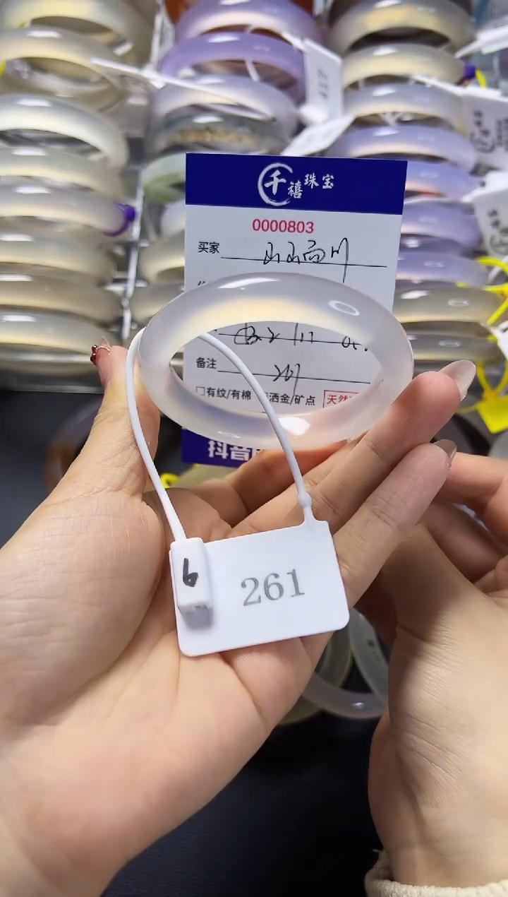 【闪购商品】玛瑙/玉髓手镯未镶嵌261卡牌53.2-11-8.2