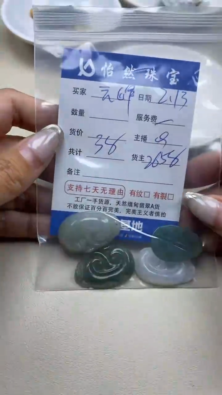 【闪购商品】翡翠手串未镶嵌卡如意（一盘）