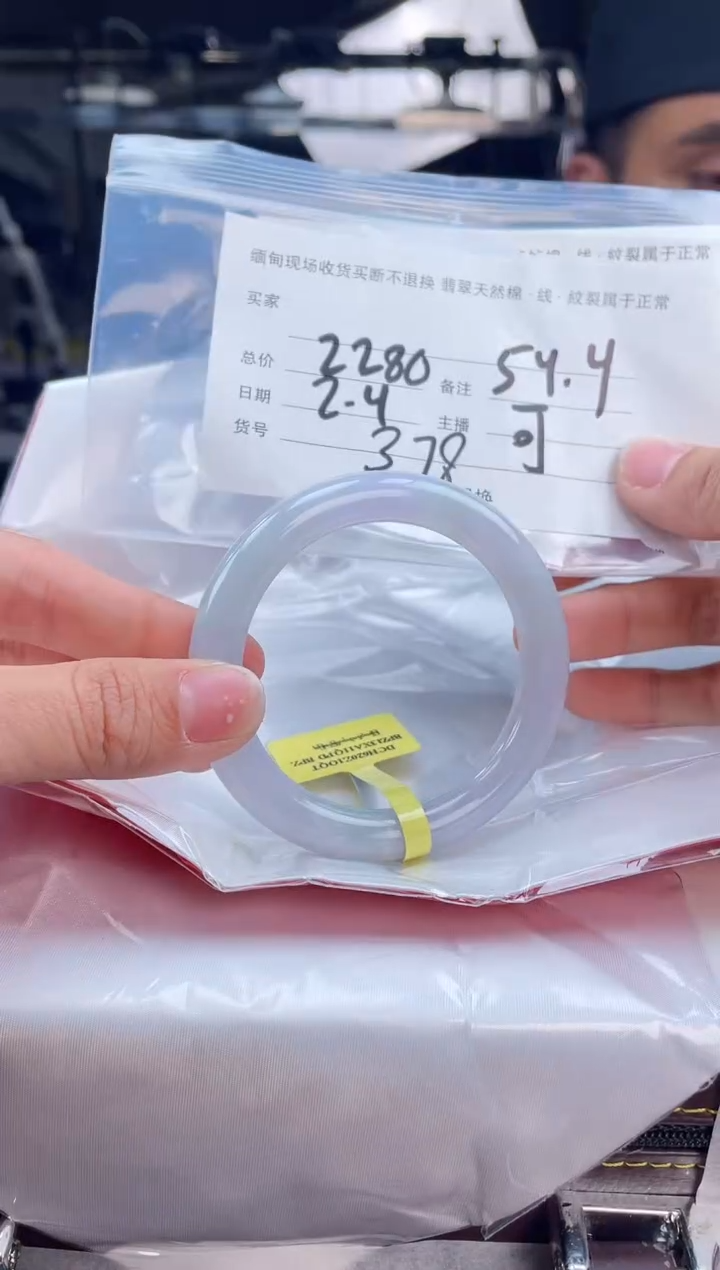 【闪购商品】定制翡翠手镯未镶嵌毛货手镯需精细抛光/54.4