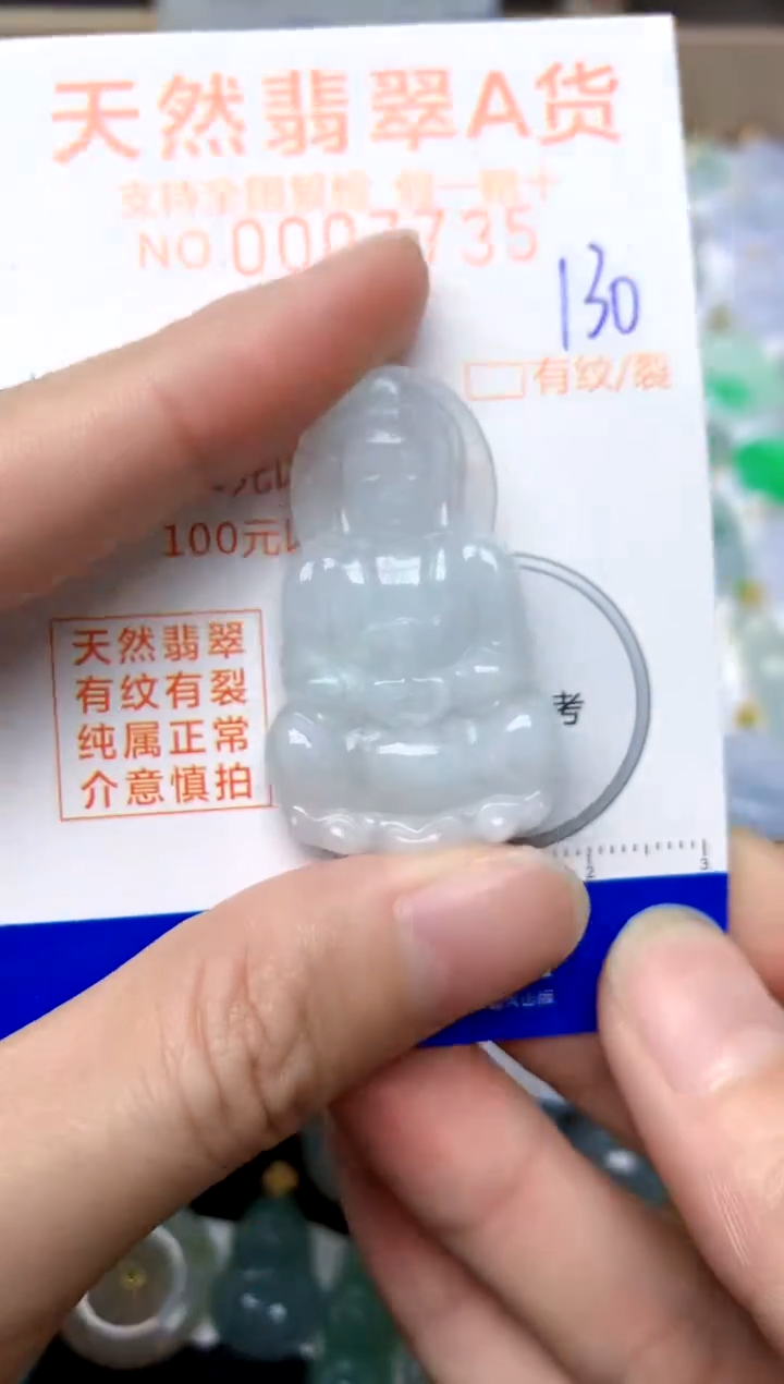 【闪购商品】翡翠颈饰未镶嵌130天然A货翡翠