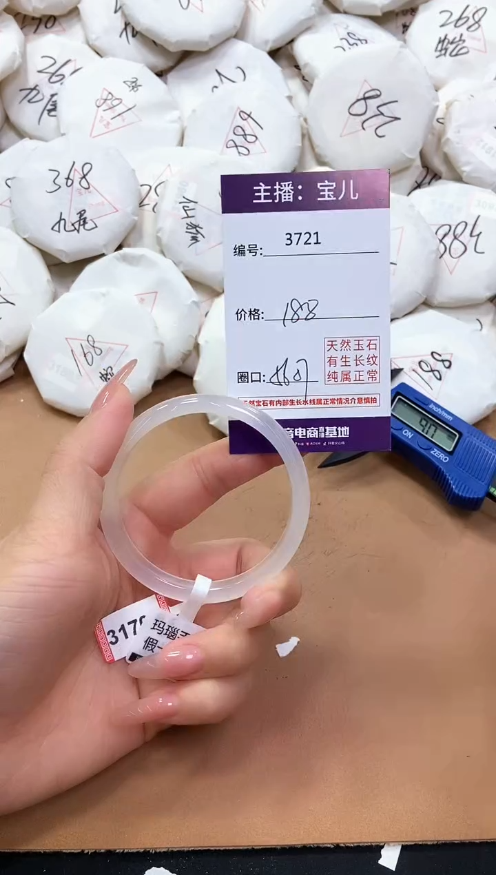 【闪购商品】玛瑙/玉髓手镯未镶嵌3721