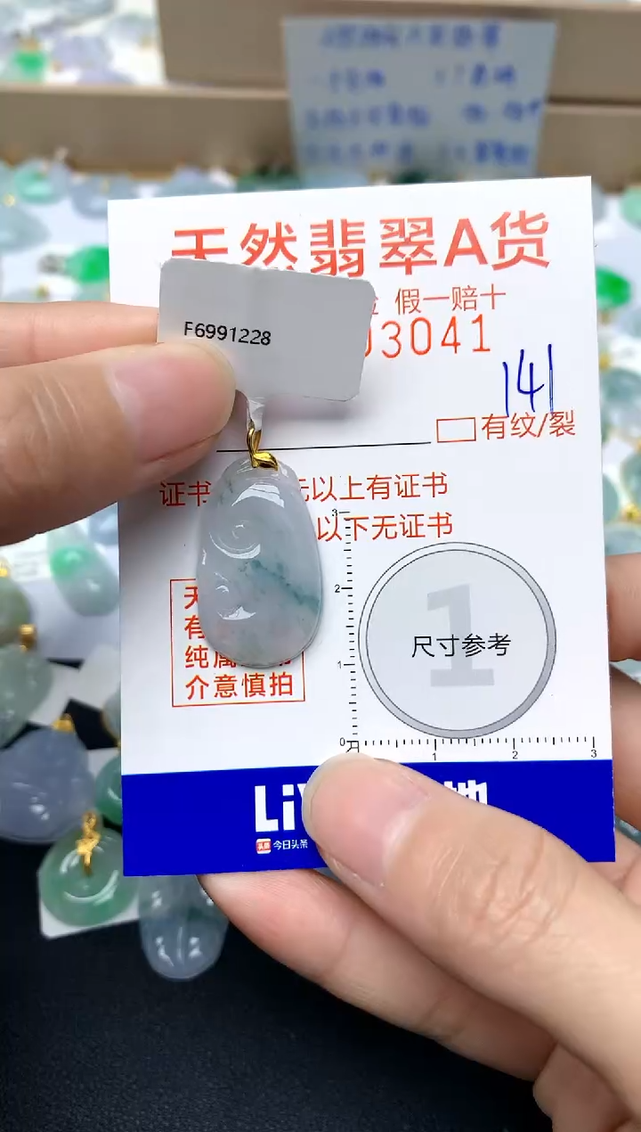【闪购商品】翡翠颈饰18K金镶嵌141天然A货翡翠