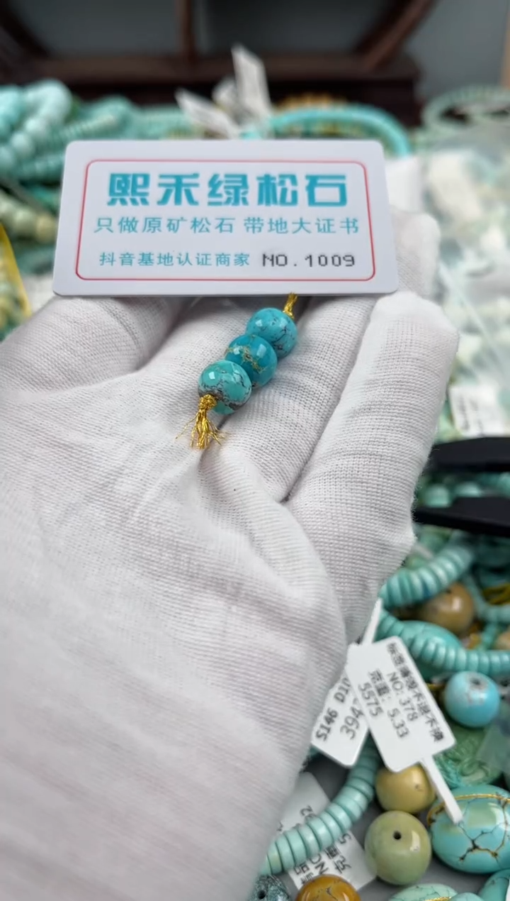 未镶嵌玉髓玛瑙/玉髓1009