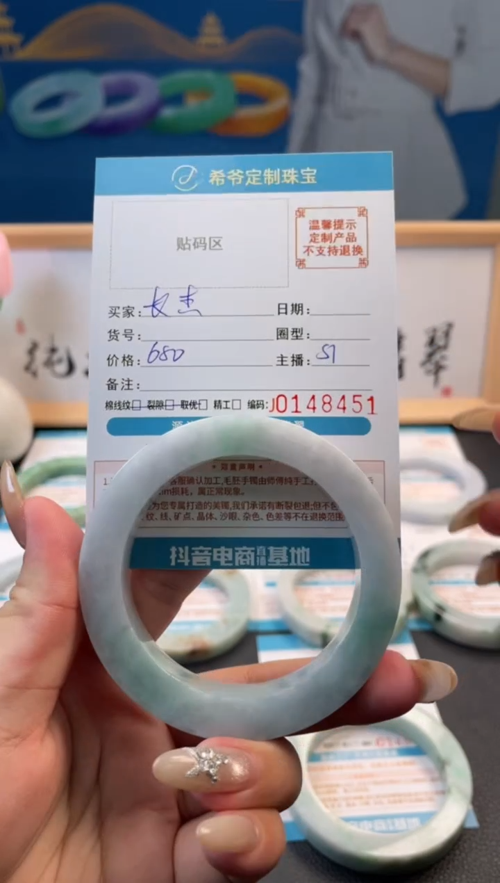 未镶嵌手镯定制翡翠长*手镯5863